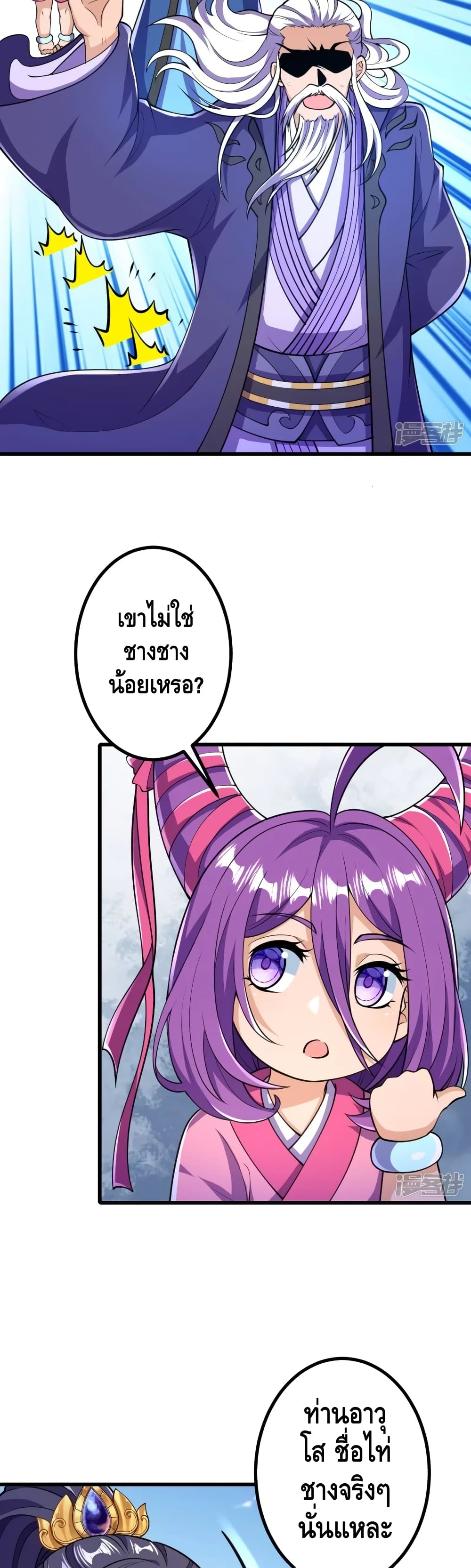 The Strongest Ancestor page 5