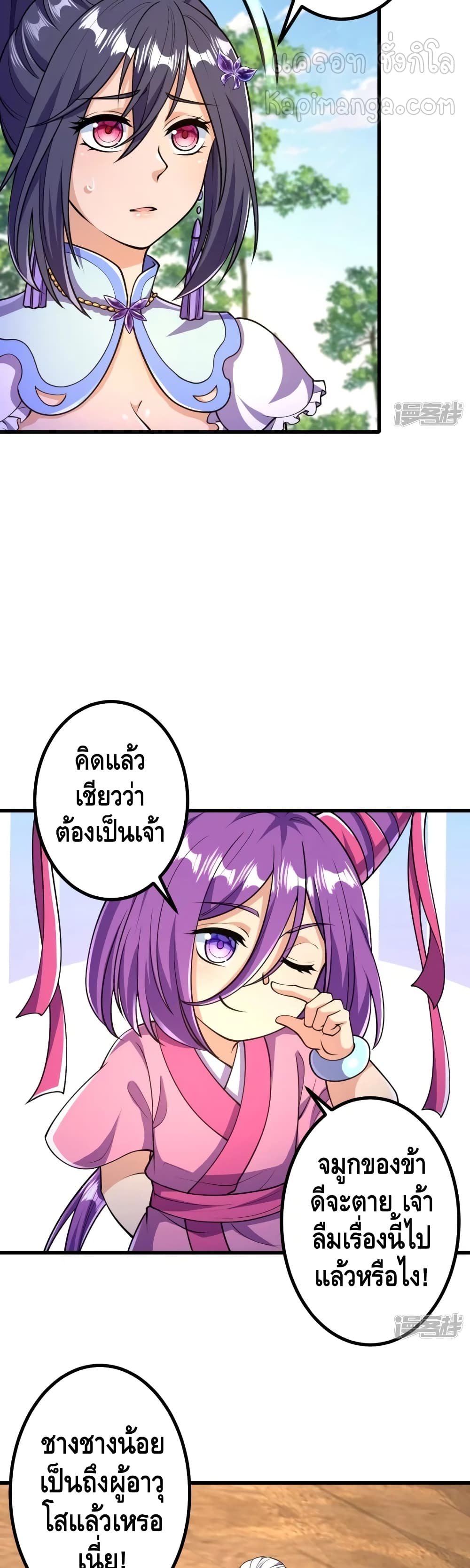 The Strongest Ancestor page 6