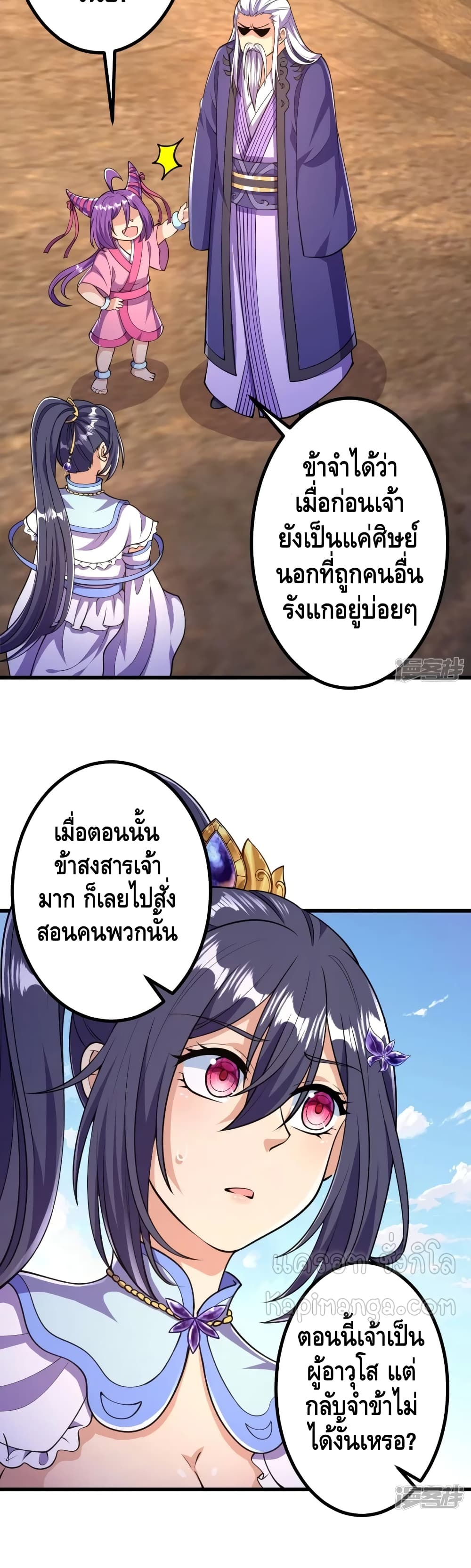 The Strongest Ancestor page 7