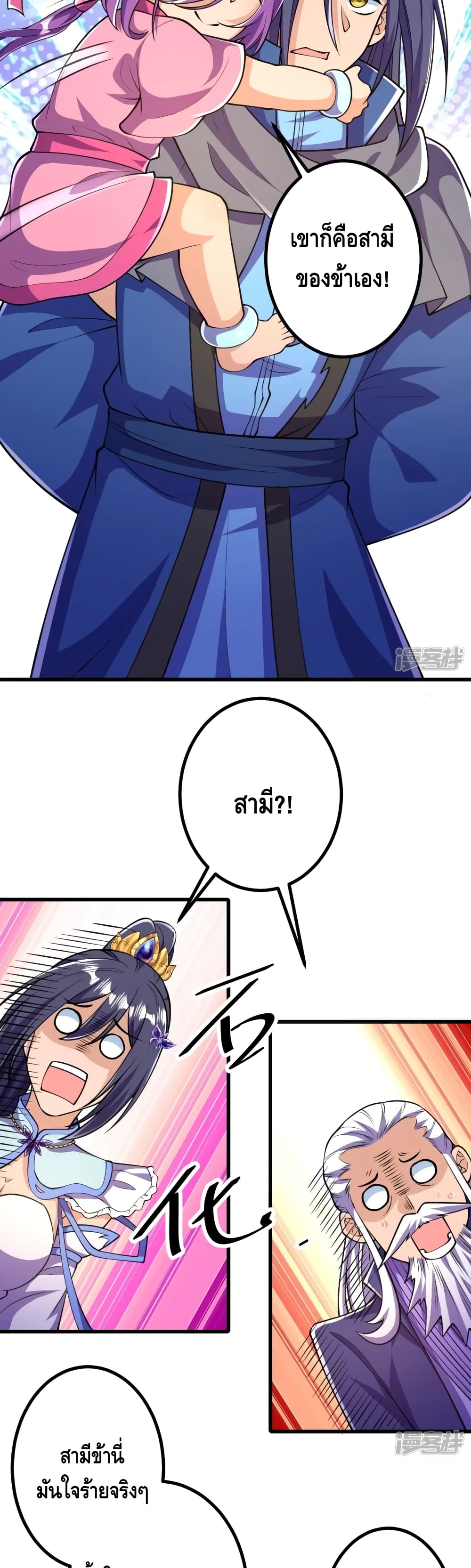 The Strongest Ancestor page 3