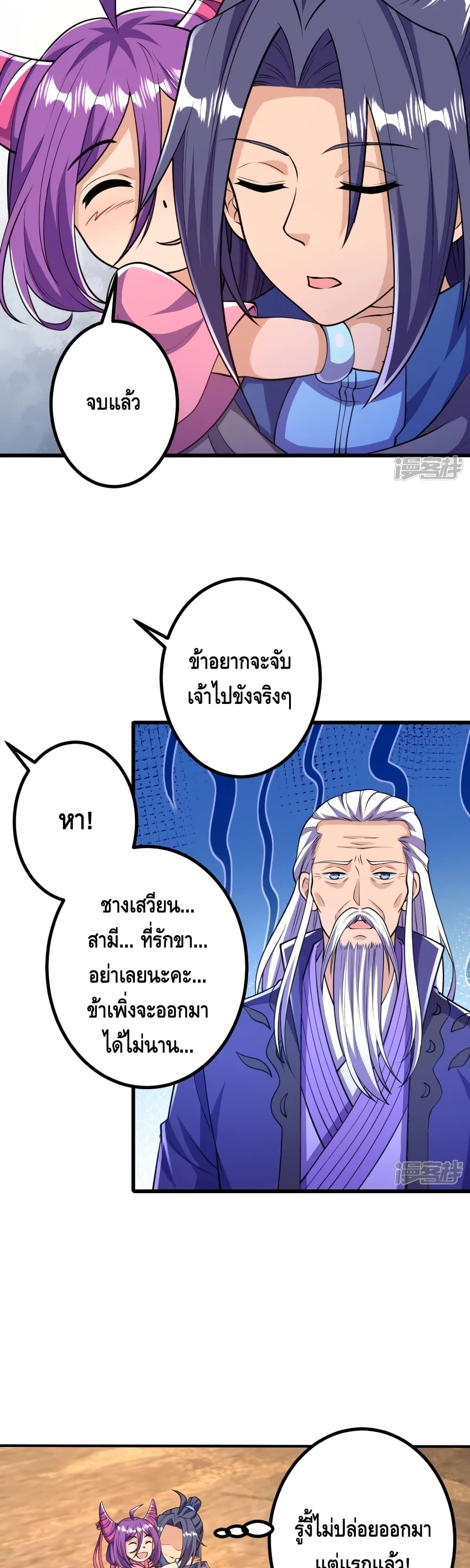 The Strongest Ancestor page 5