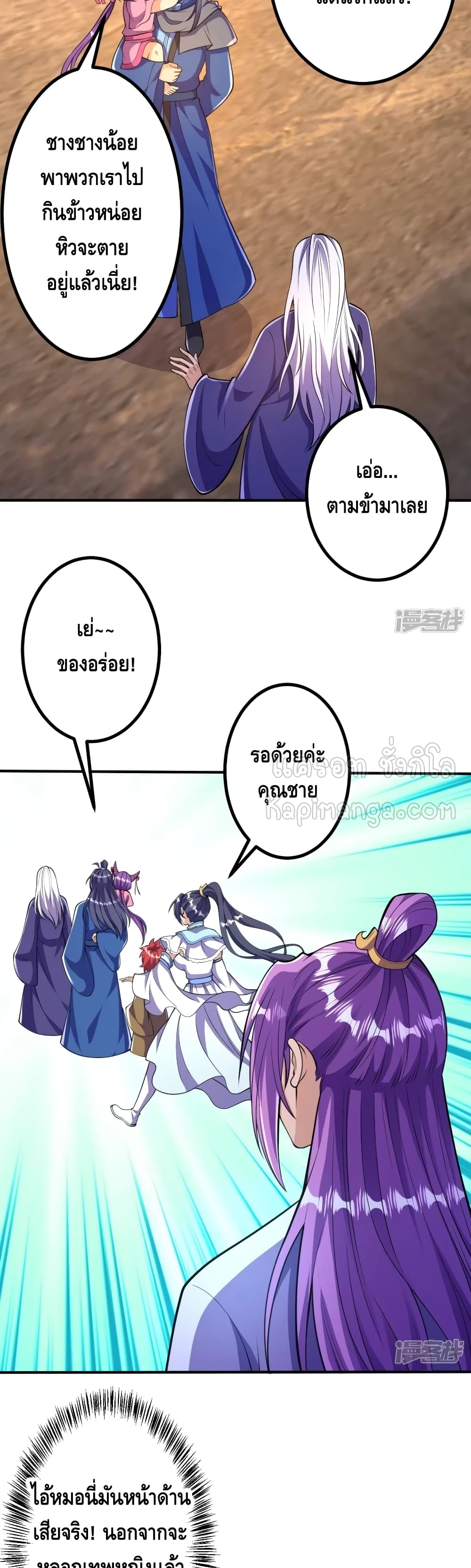 The Strongest Ancestor page 6
