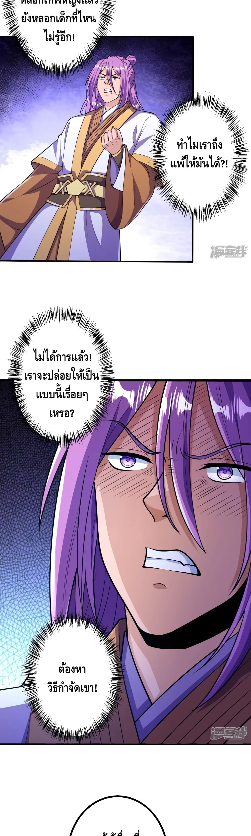 The Strongest Ancestor page 7