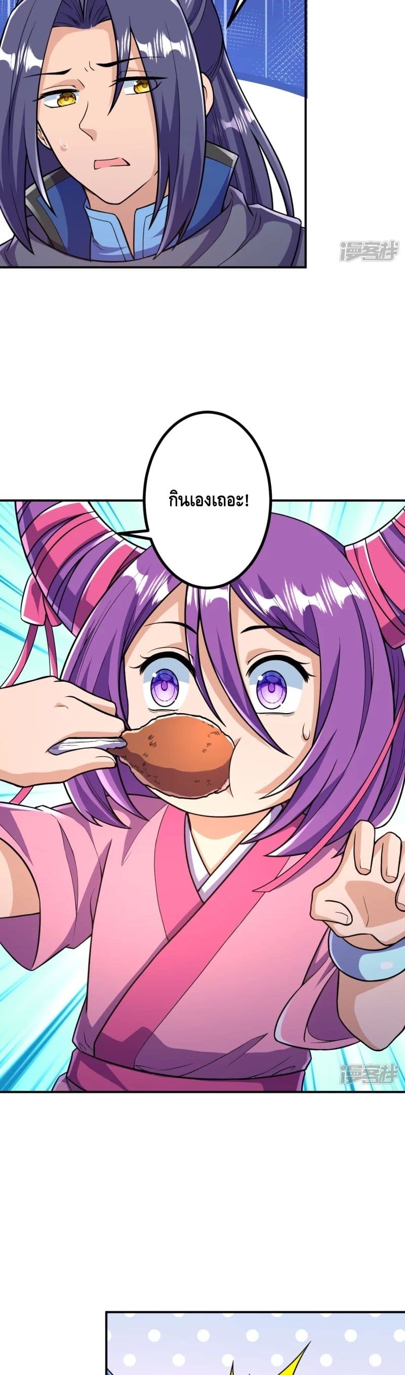 The Strongest Ancestor page 3