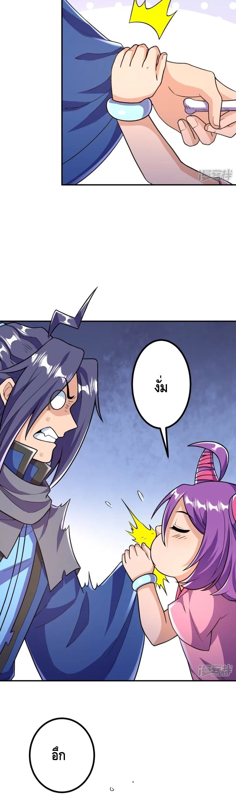 The Strongest Ancestor page 4