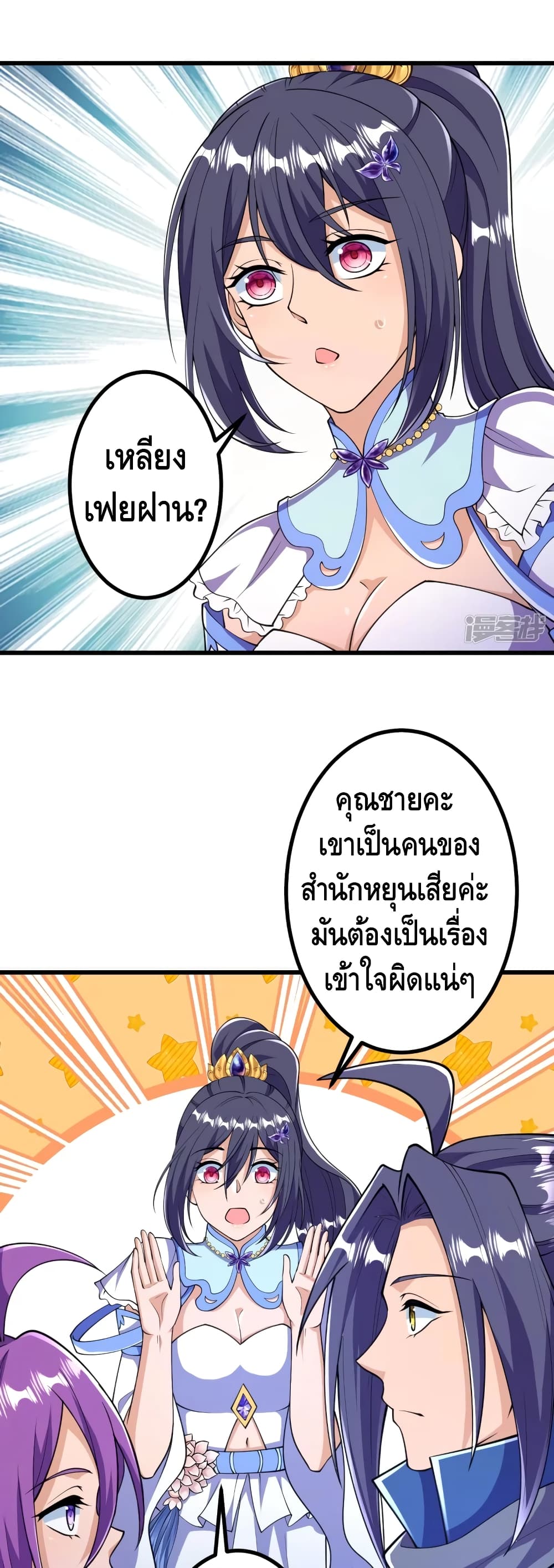 The Strongest Ancestor page 2