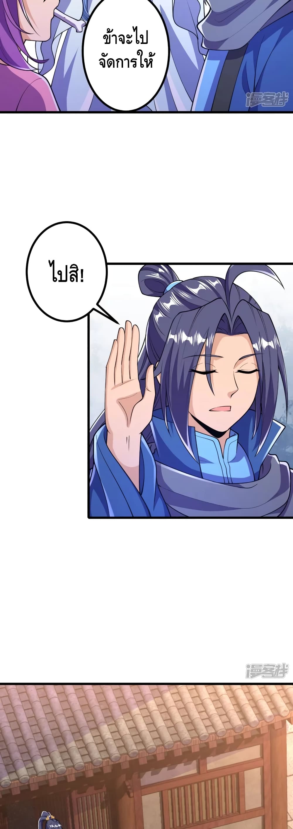The Strongest Ancestor page 3