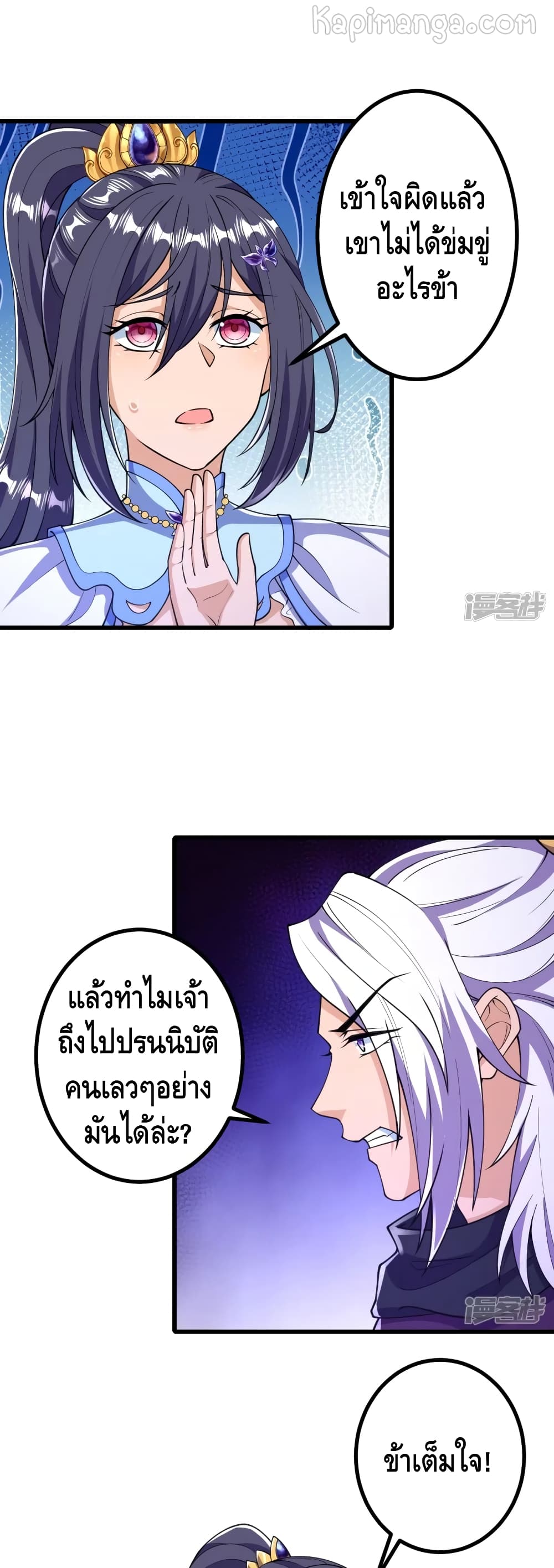 The Strongest Ancestor page 5
