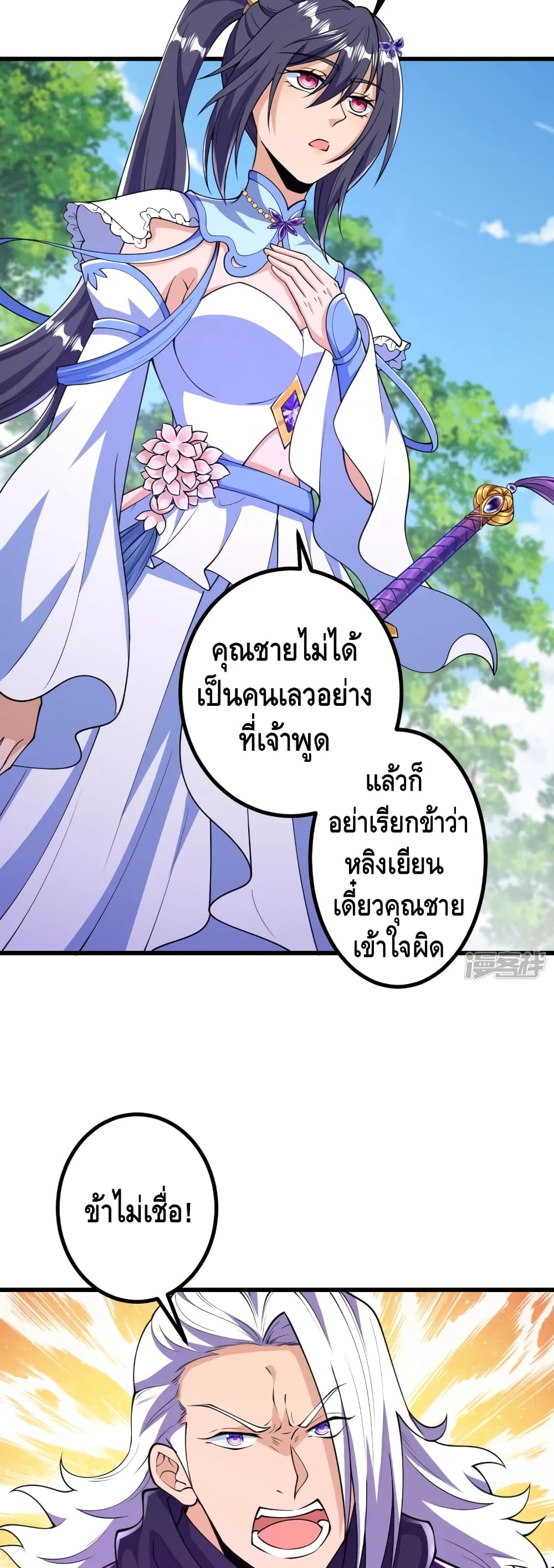 The Strongest Ancestor page 6