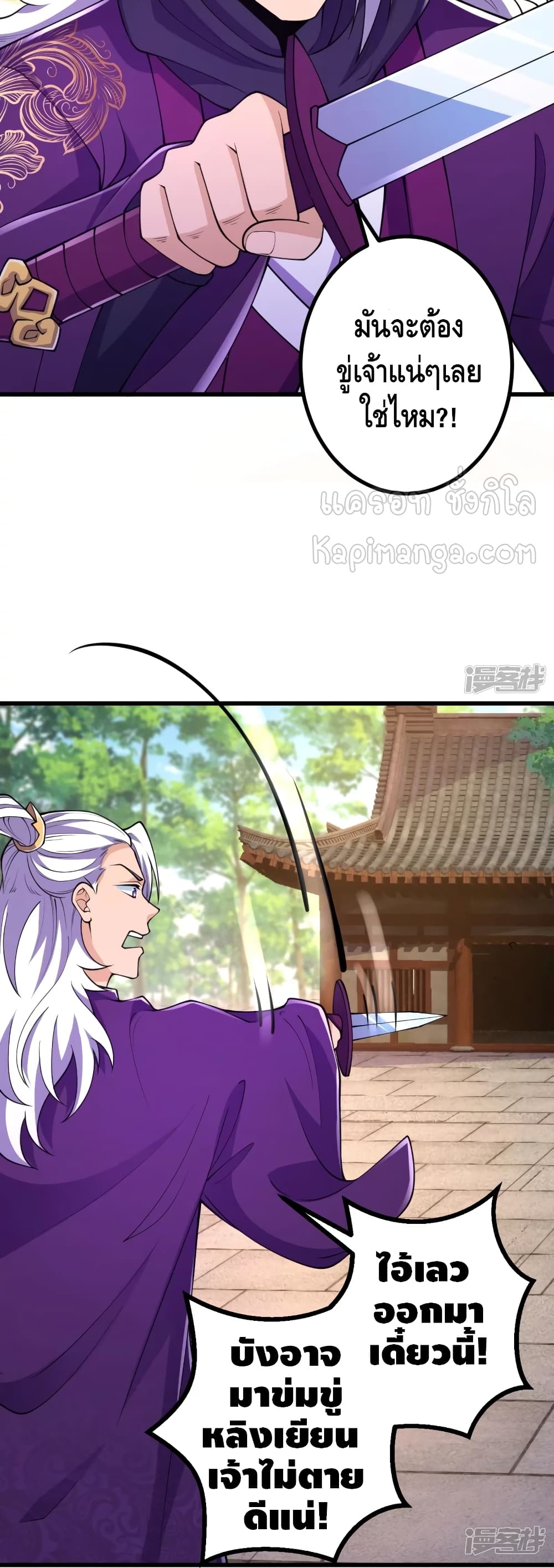 The Strongest Ancestor page 7