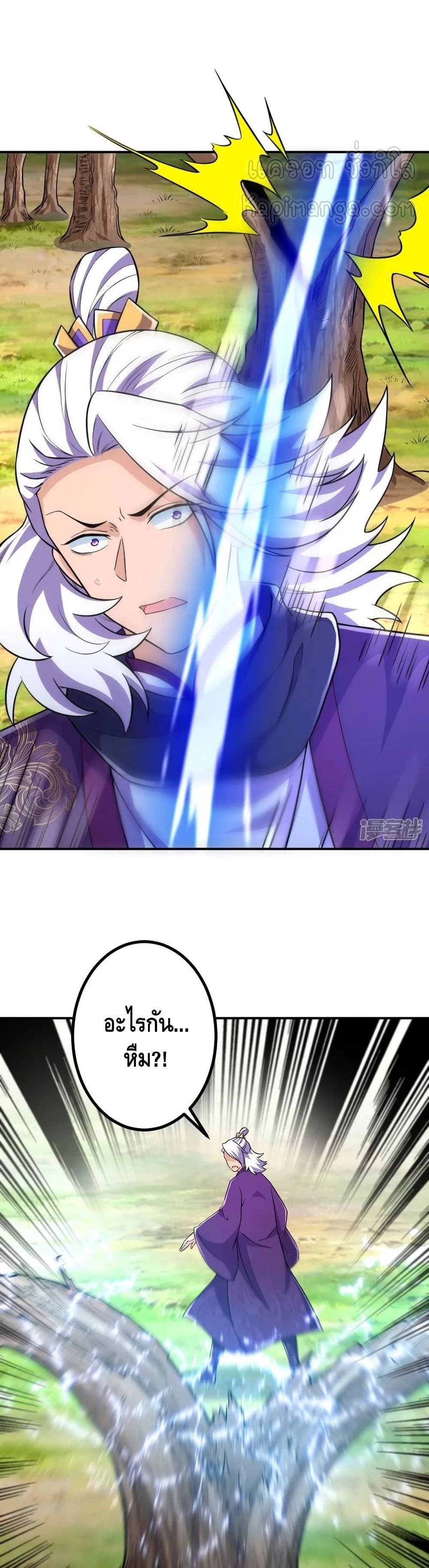 The Strongest Ancestor page 2