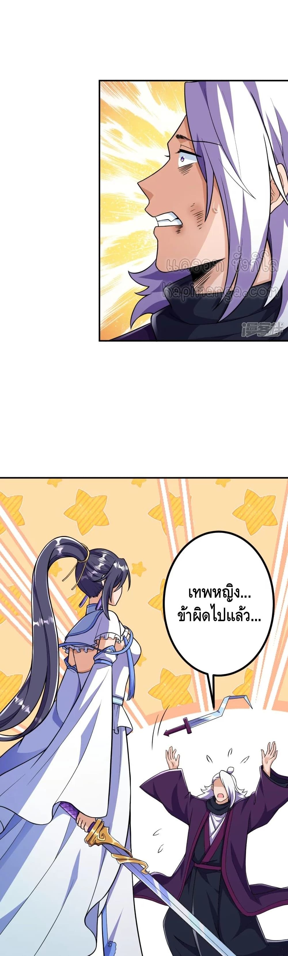 The Strongest Ancestor page 8