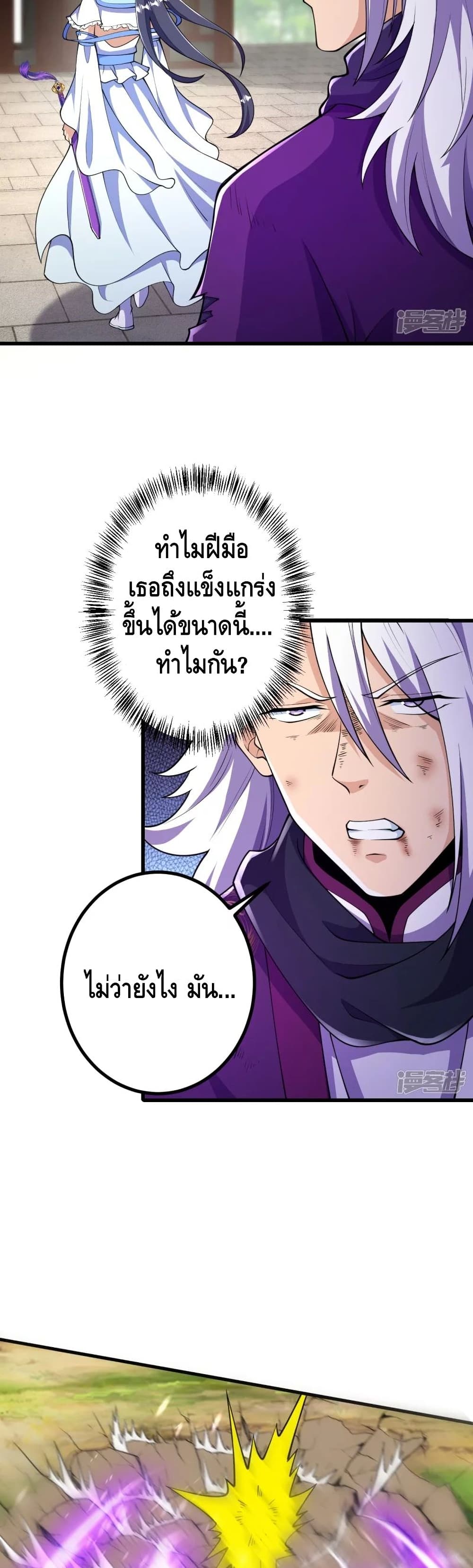The Strongest Ancestor page 10