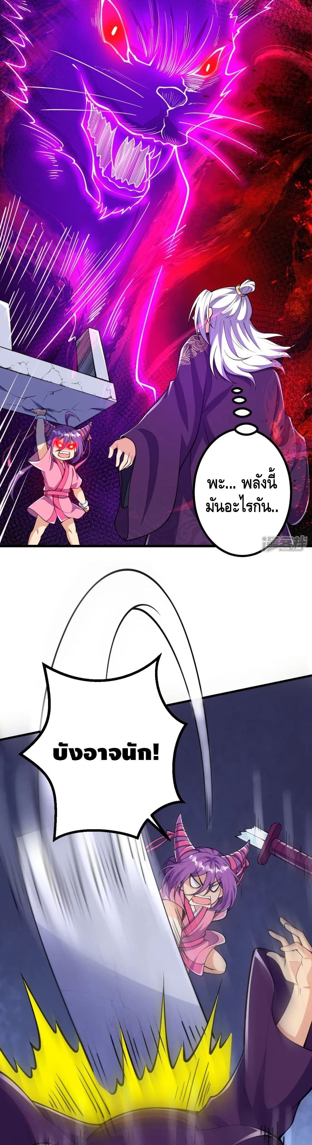 The Strongest Ancestor page 3
