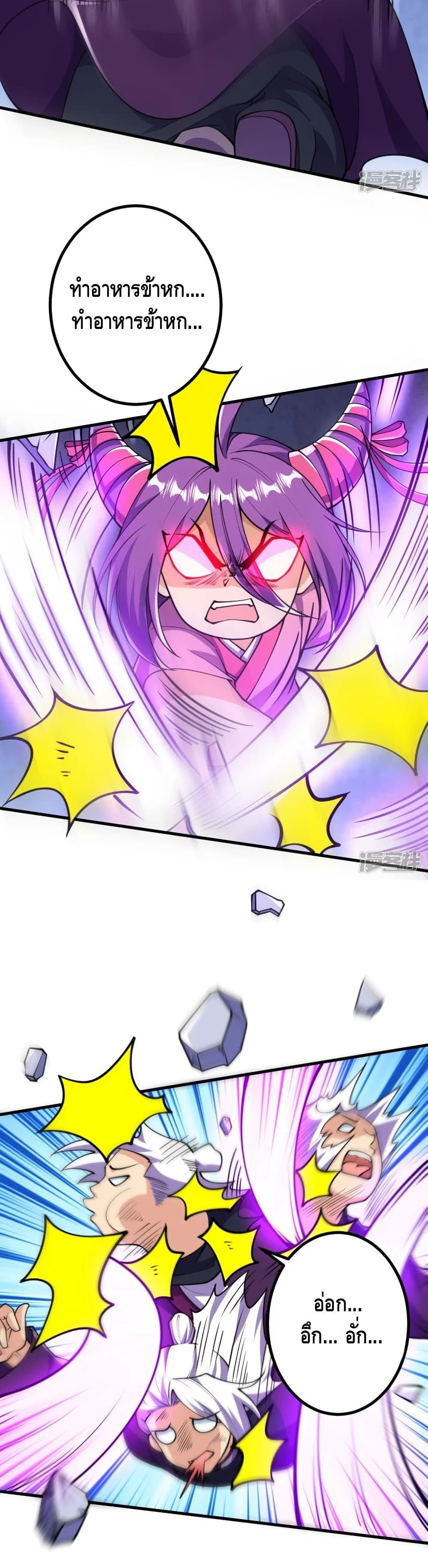 The Strongest Ancestor page 4