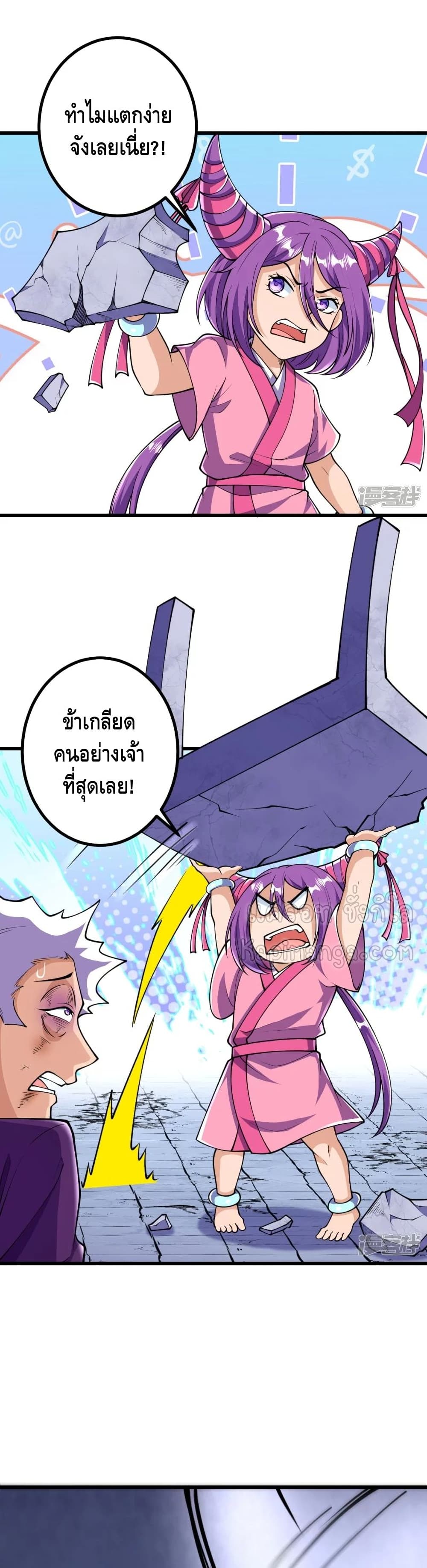The Strongest Ancestor page 5