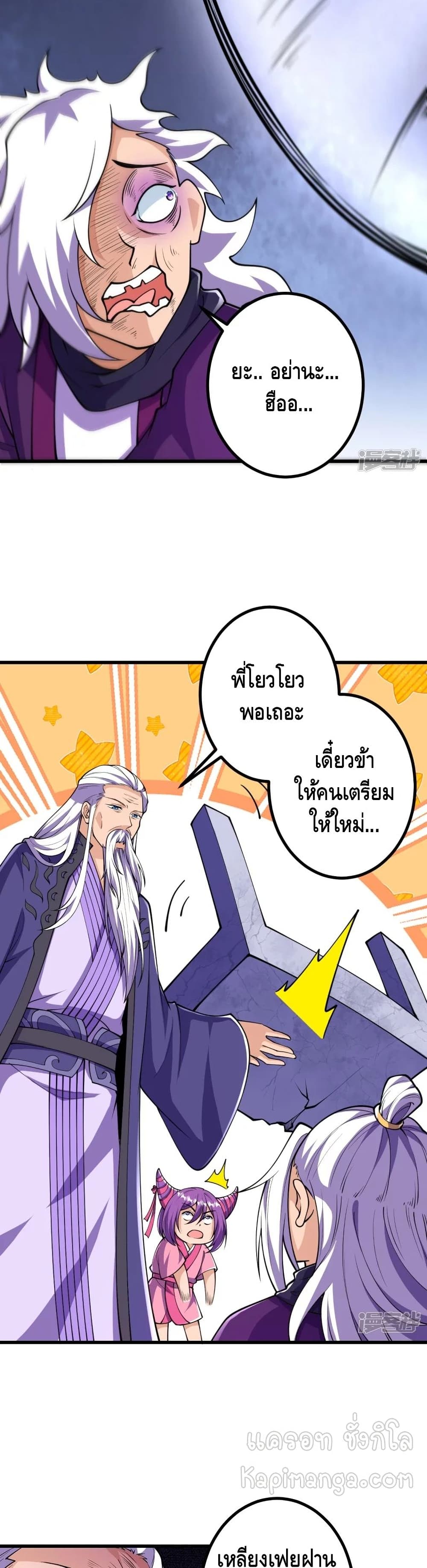 The Strongest Ancestor page 6
