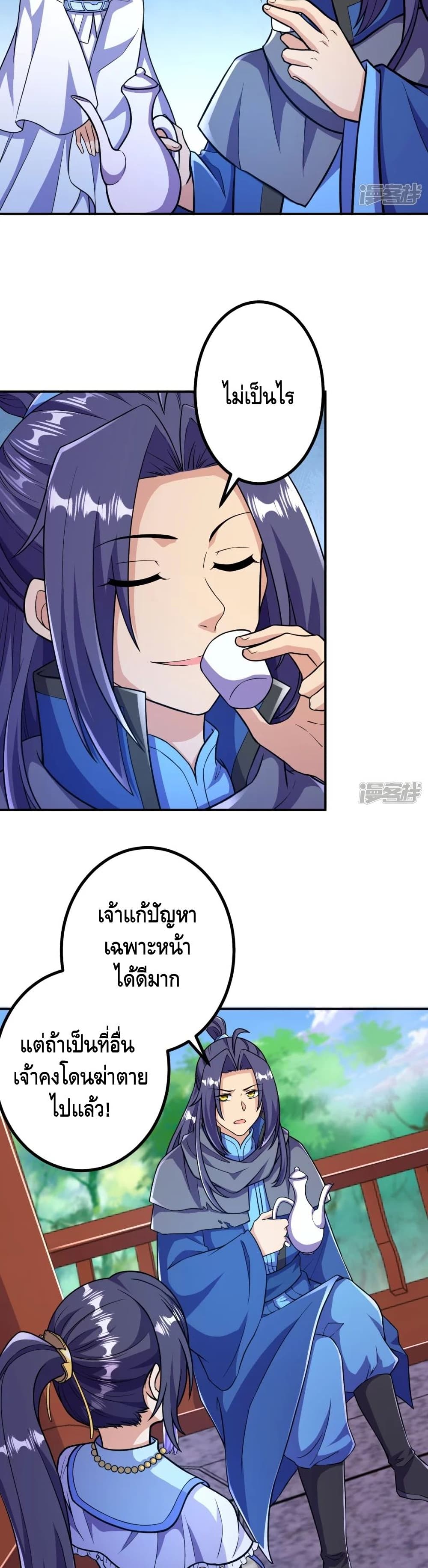 The Strongest Ancestor page 9