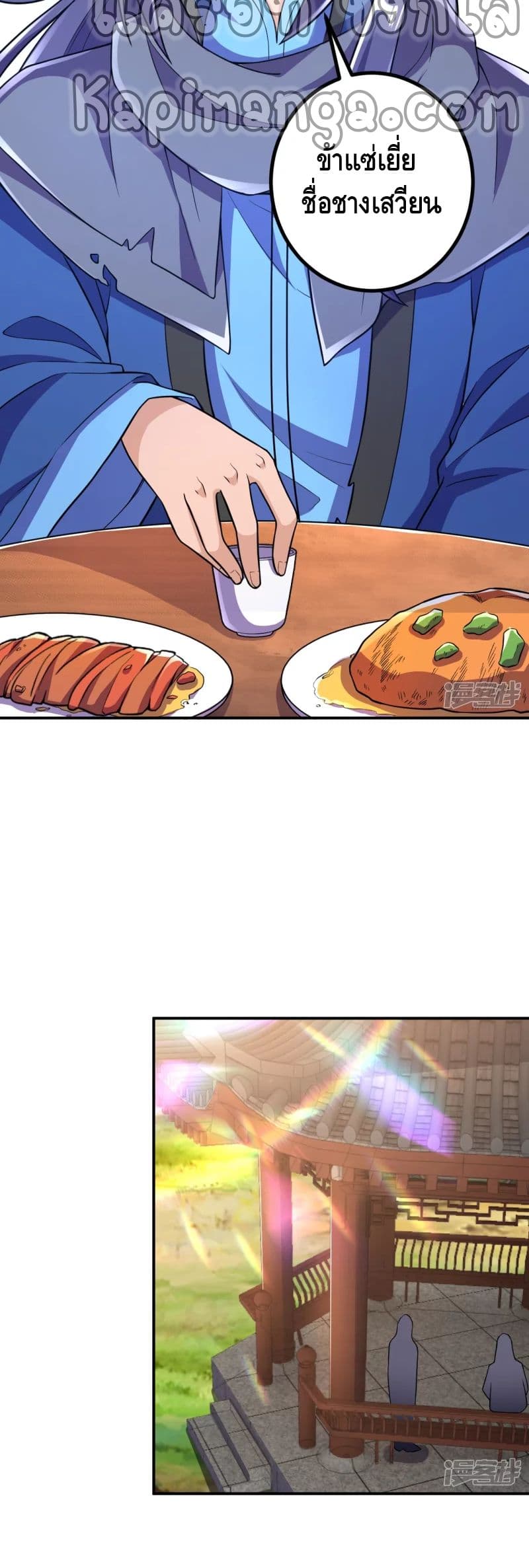 The Strongest Ancestor page 5