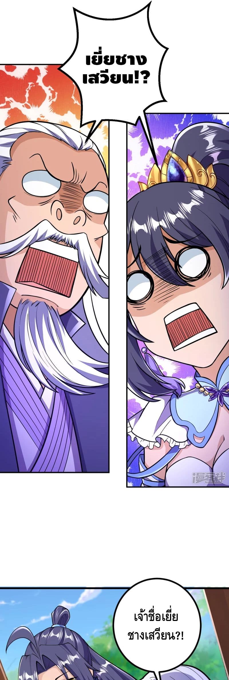 The Strongest Ancestor page 6