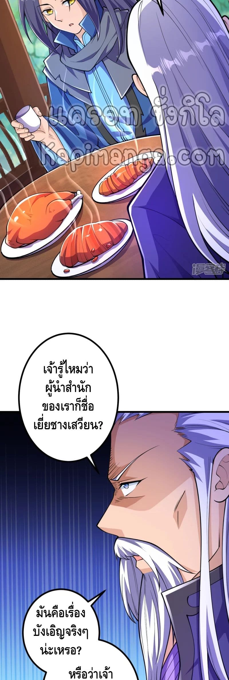 The Strongest Ancestor page 7