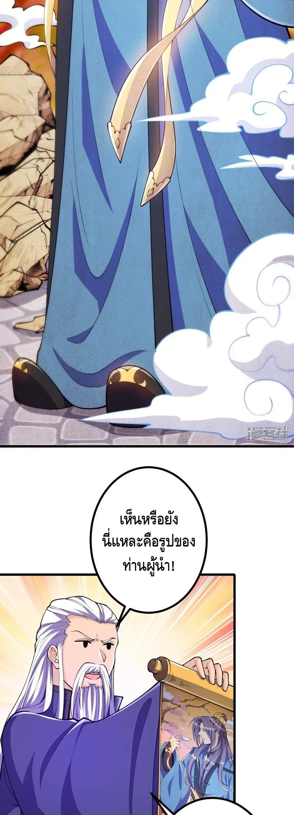 The Strongest Ancestor page 4