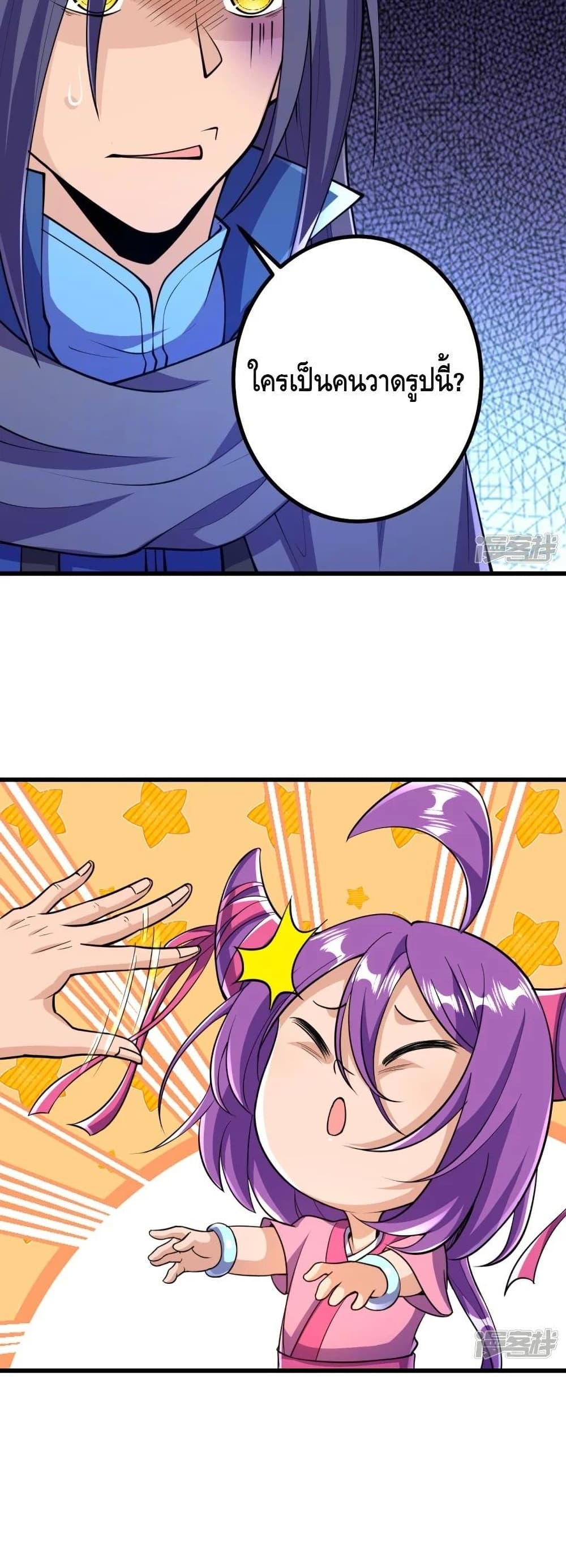 The Strongest Ancestor page 7