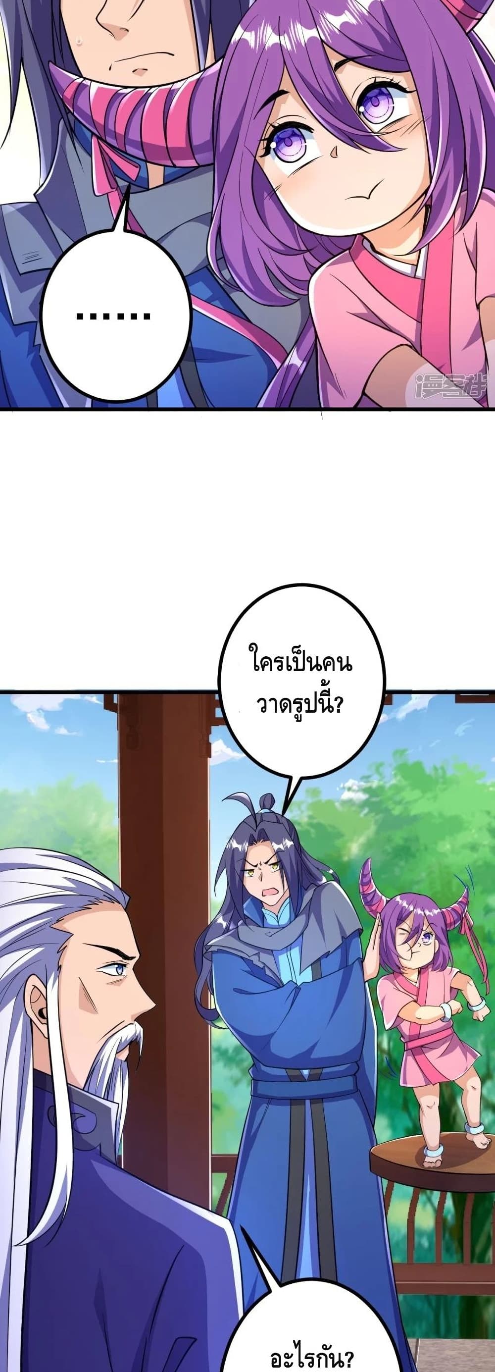 The Strongest Ancestor page 9