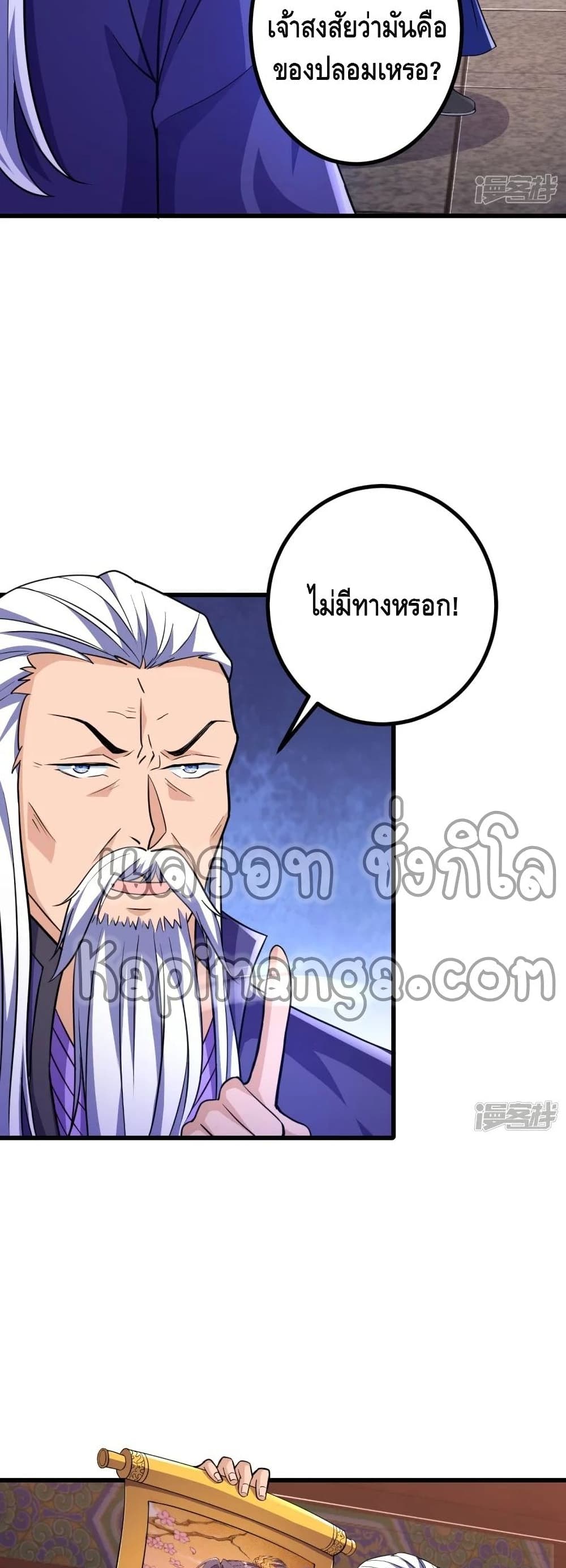 The Strongest Ancestor page 10