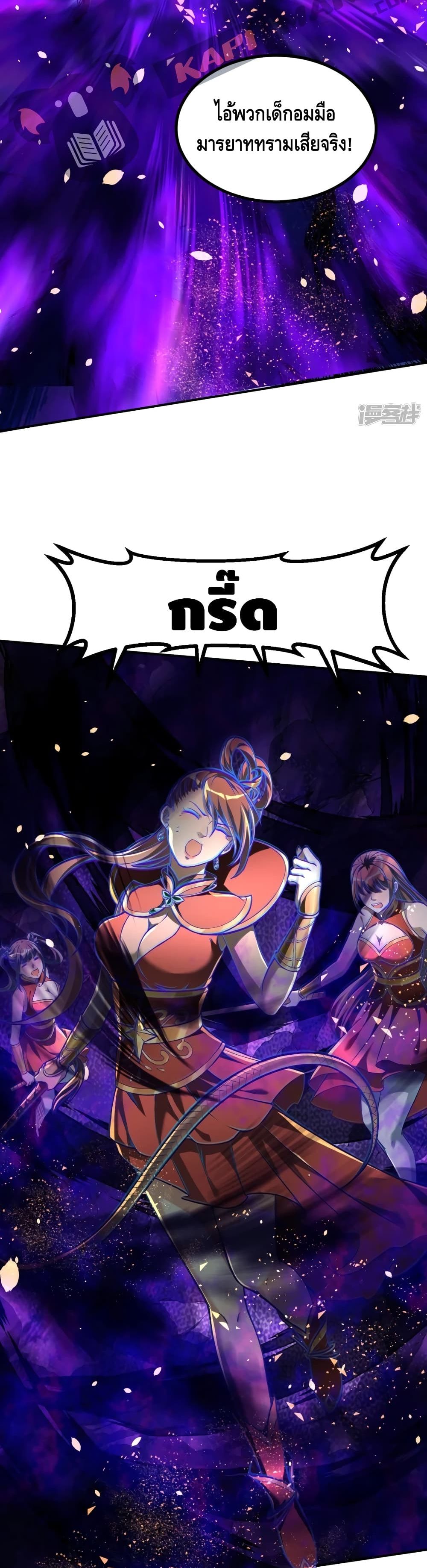 The Strongest Ancestor page 5