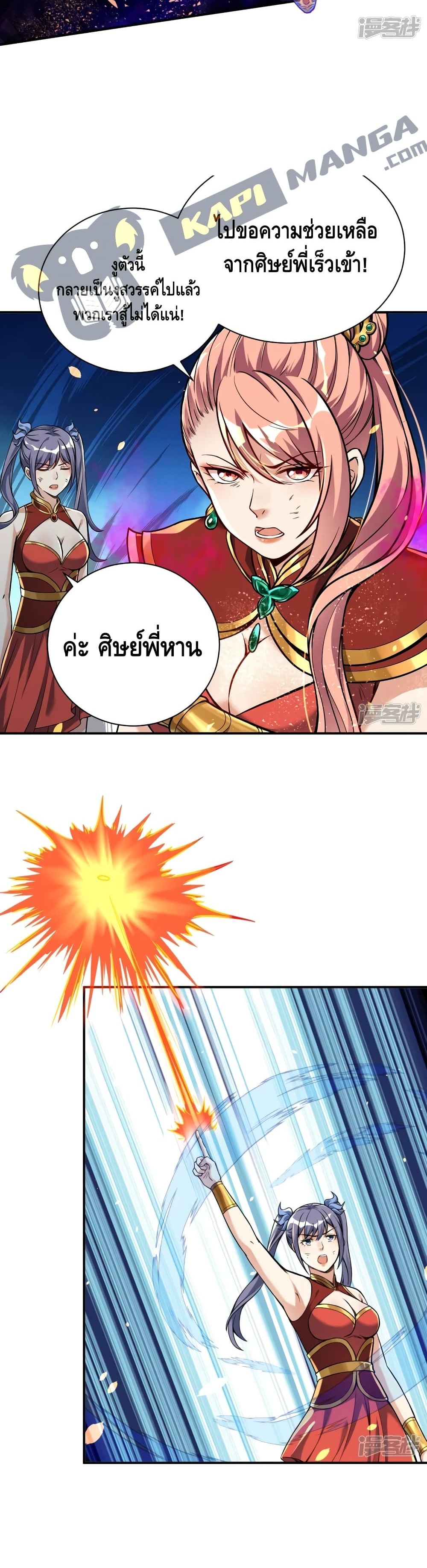 The Strongest Ancestor page 6