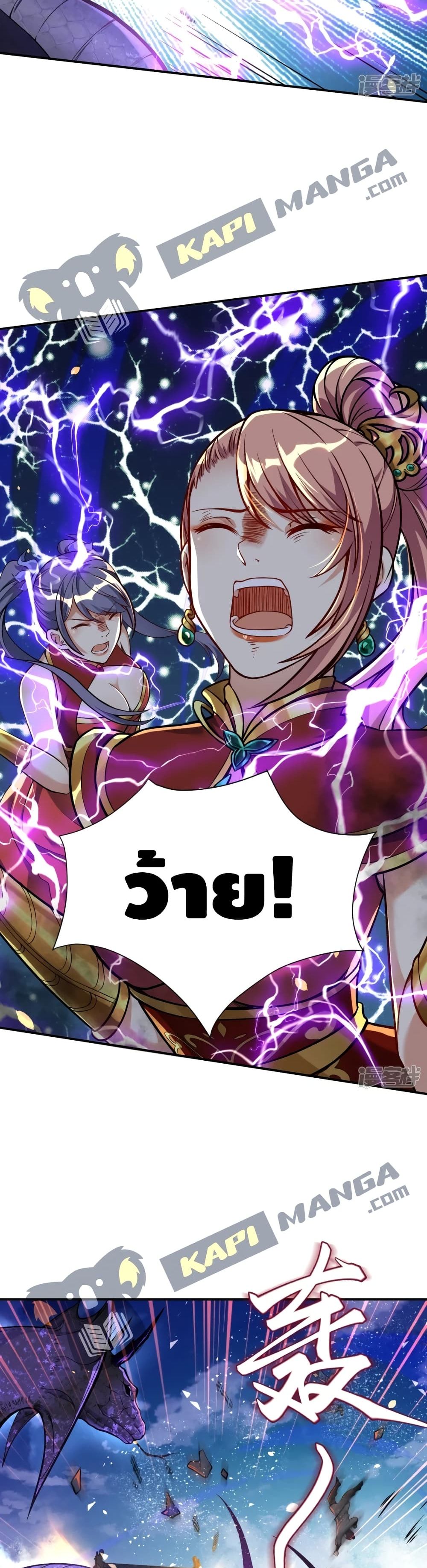 The Strongest Ancestor page 8