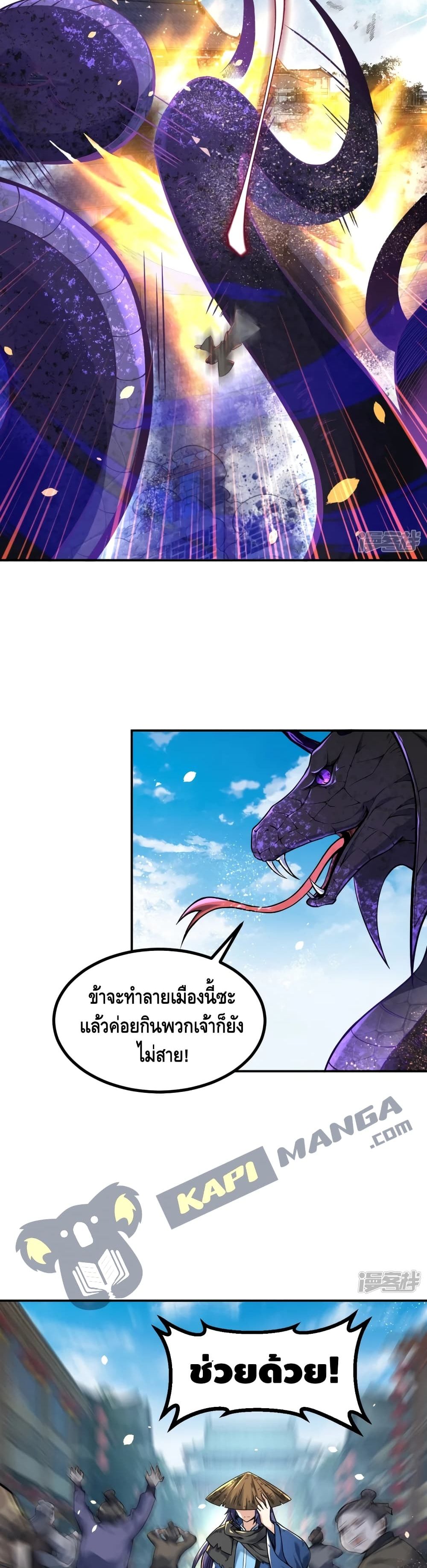 The Strongest Ancestor page 9