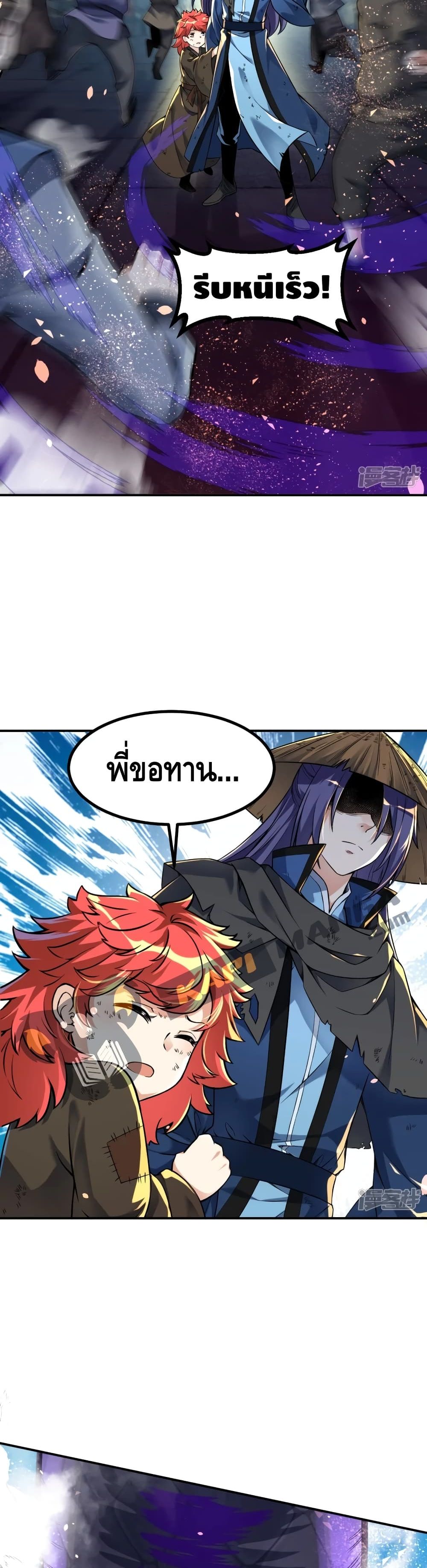 The Strongest Ancestor page 10