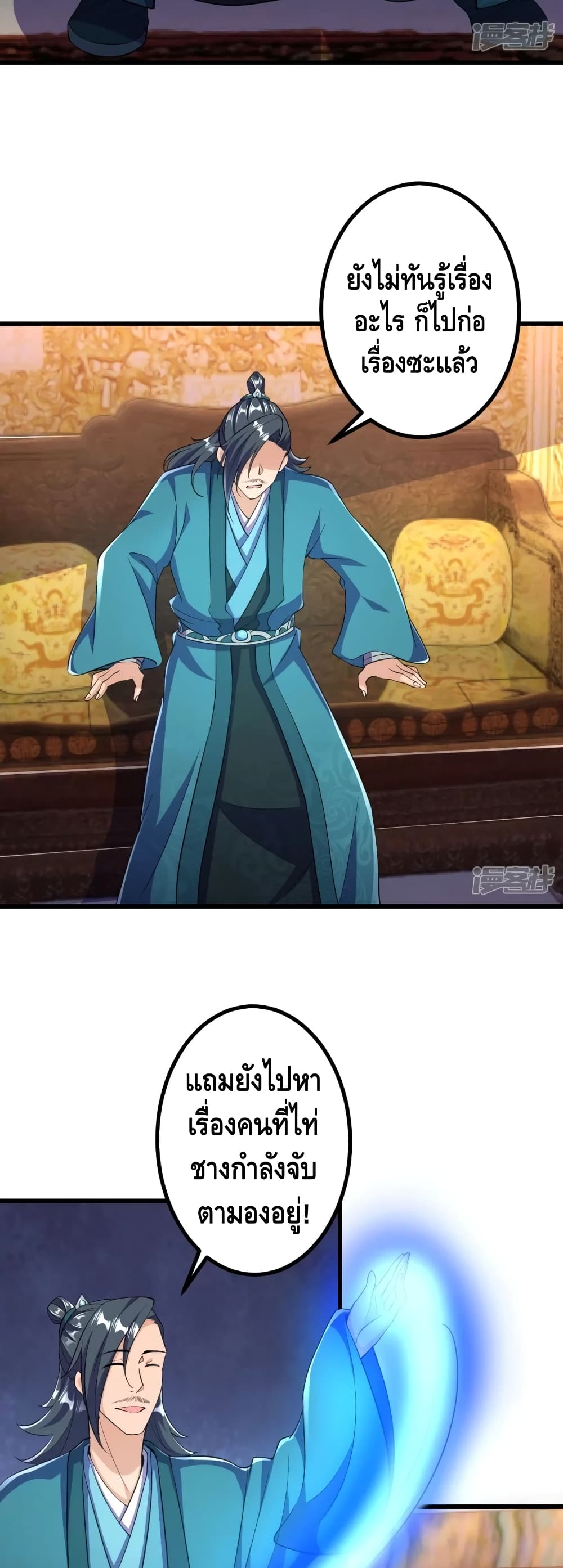 The Strongest Ancestor page 6