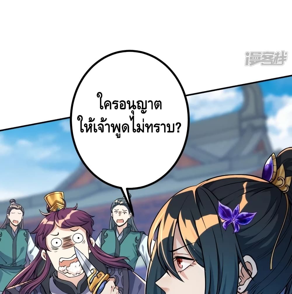 The Strongest Ancestor page 2