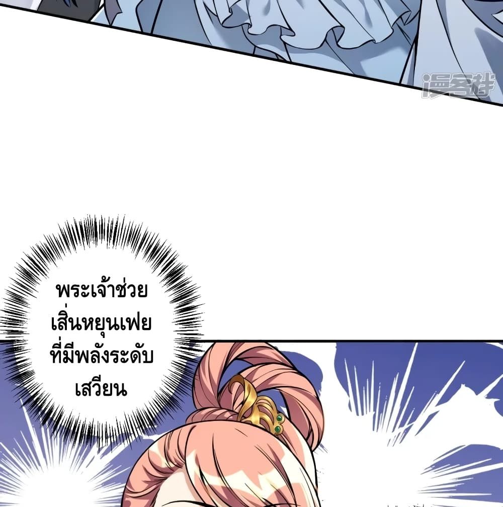 The Strongest Ancestor page 4