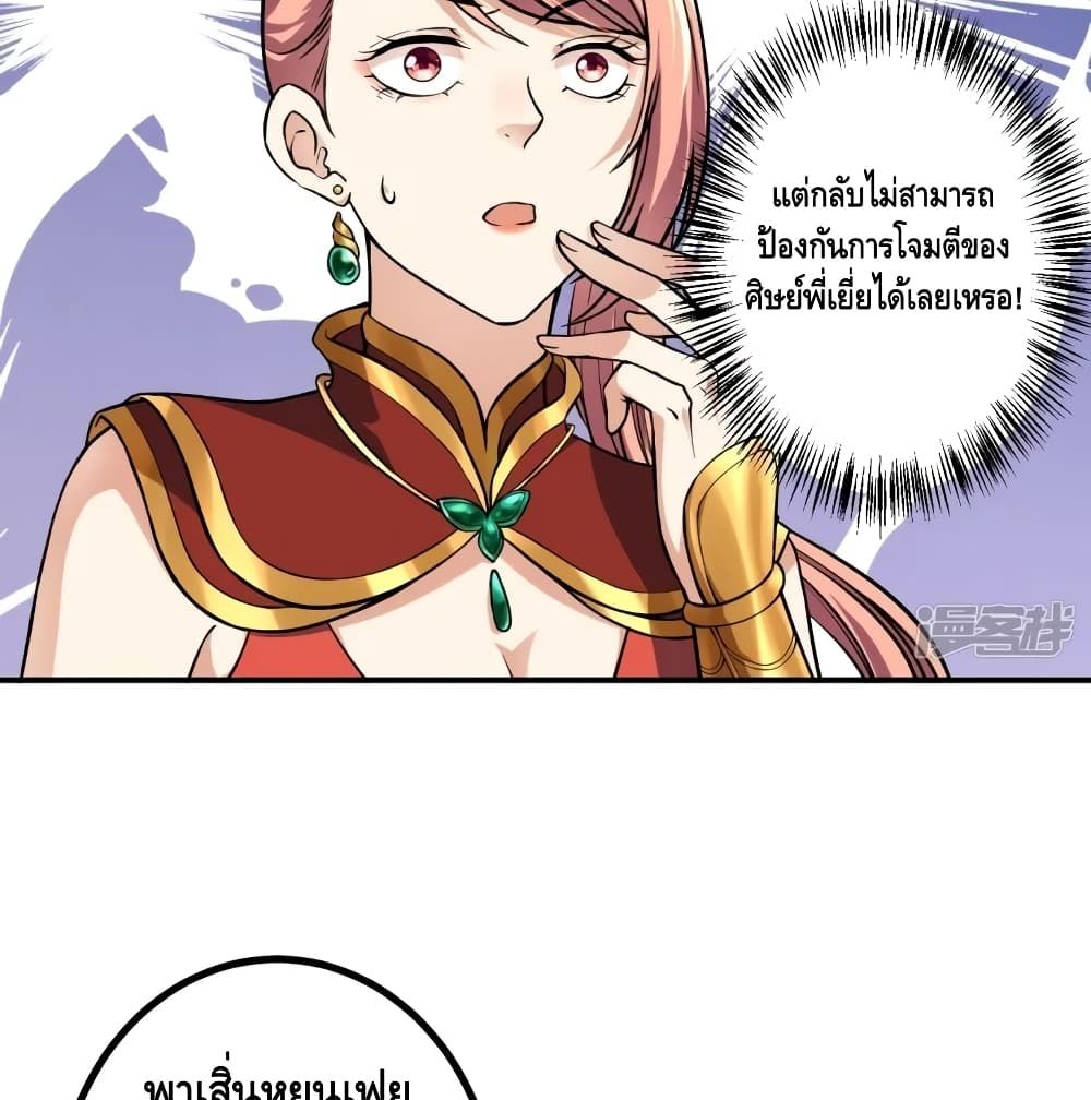 The Strongest Ancestor page 5