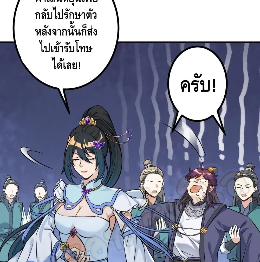 The Strongest Ancestor page 6