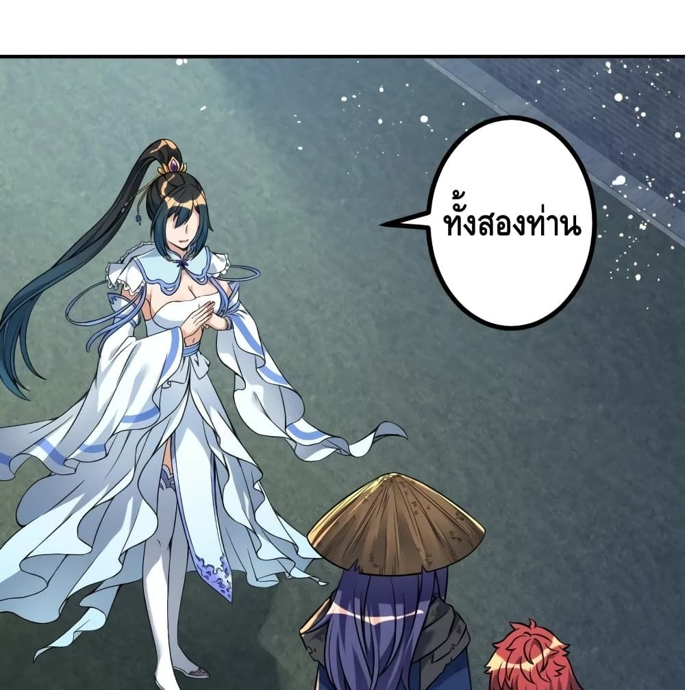 The Strongest Ancestor page 8