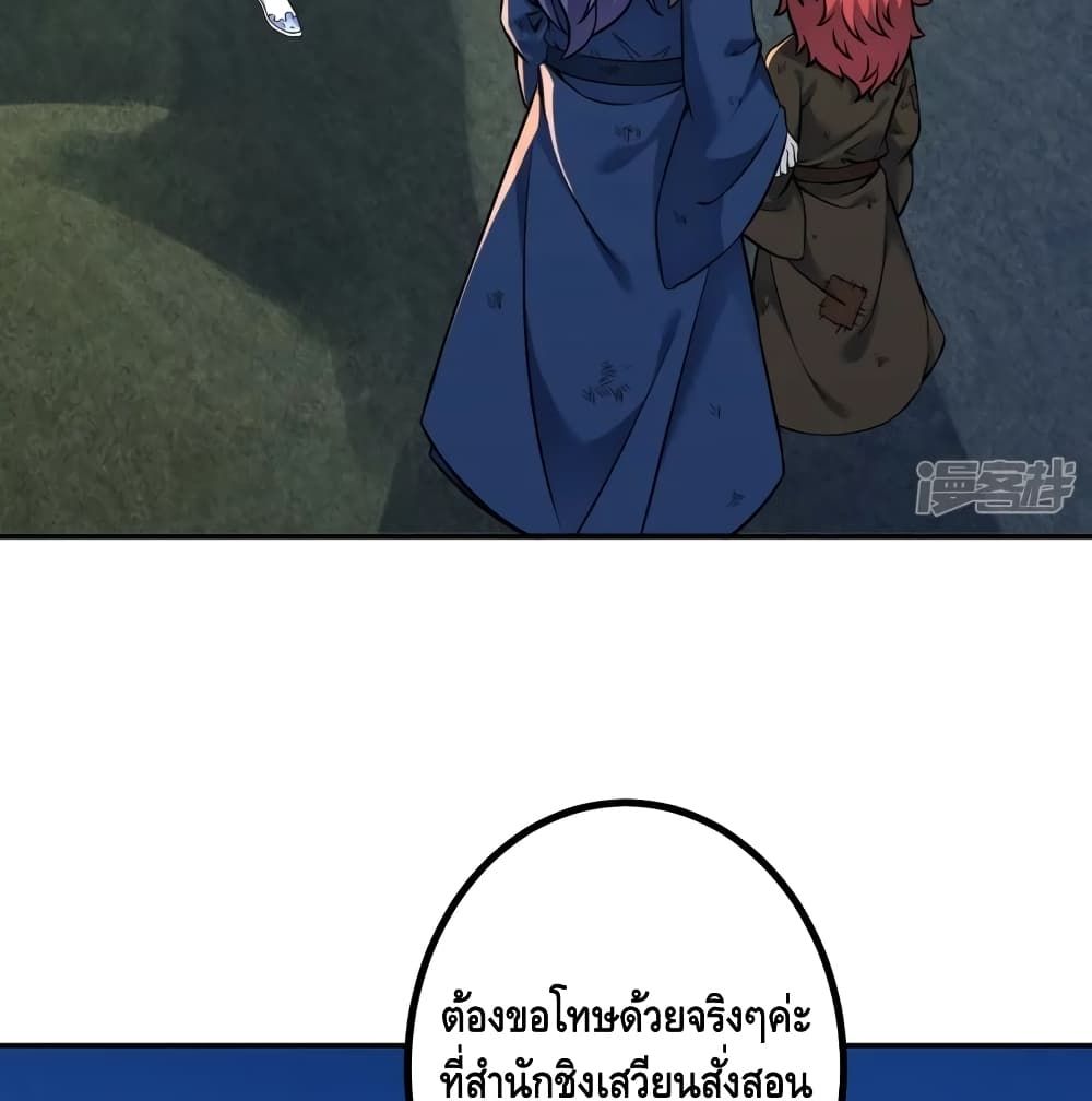The Strongest Ancestor page 9