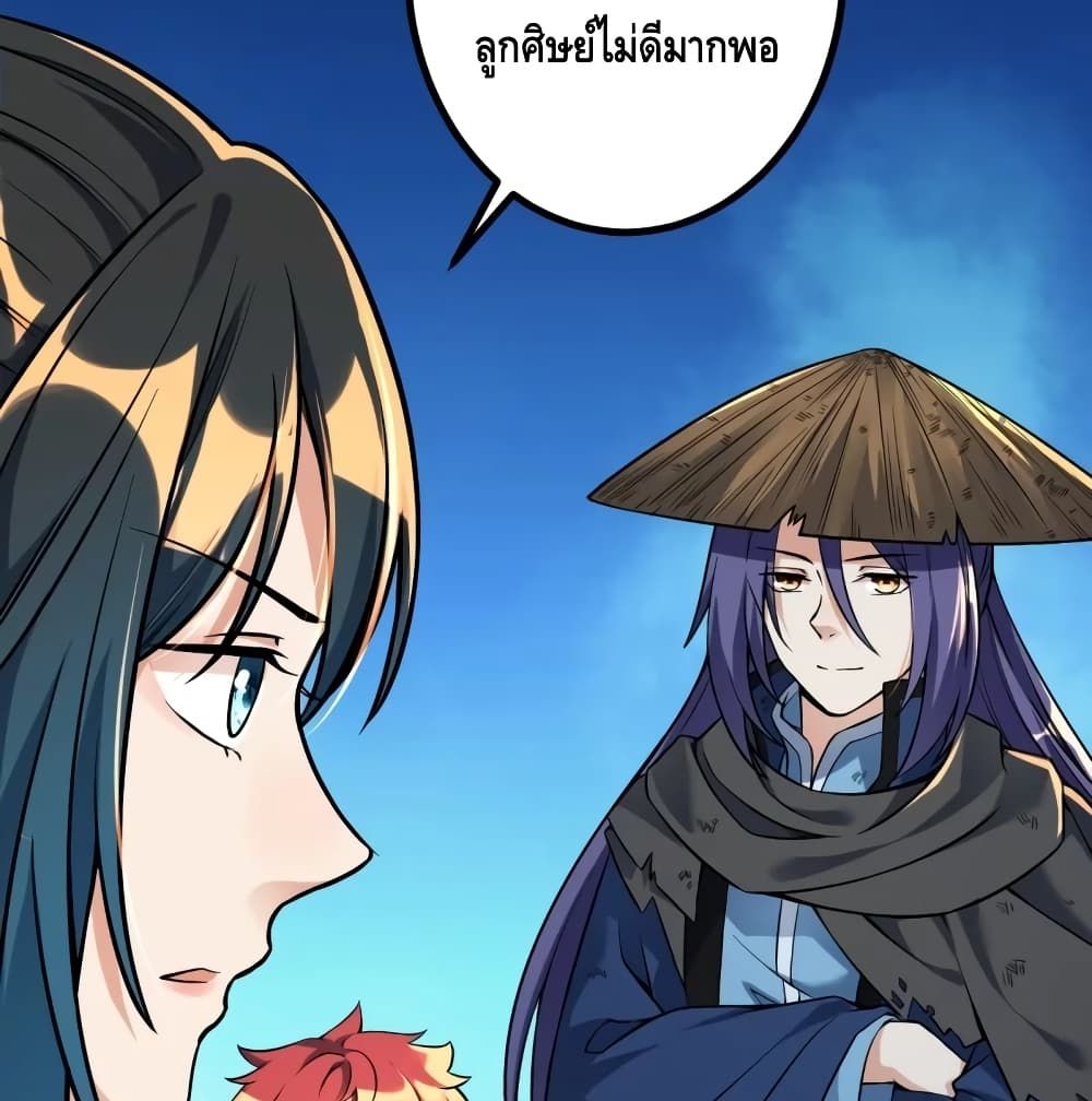 The Strongest Ancestor page 10