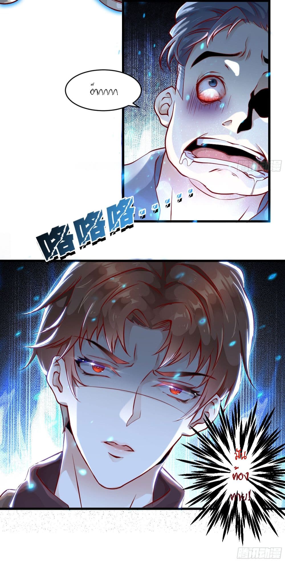 The Strongest Ares Daddy page 27