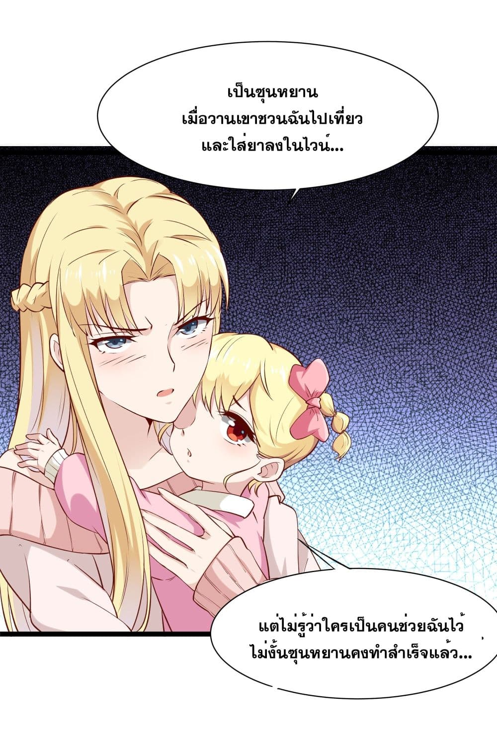 The Strongest Ares Daddy page 20