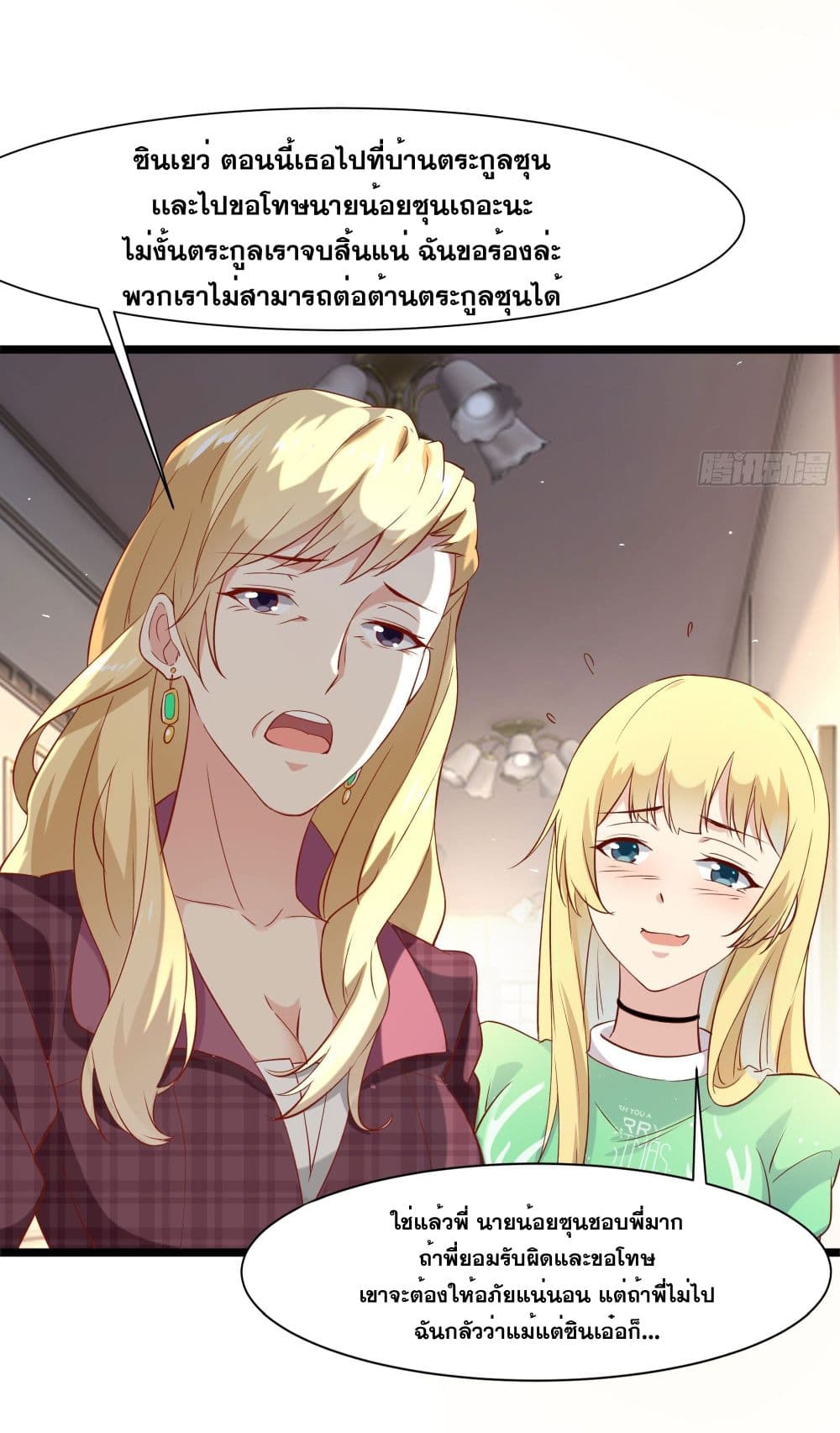 The Strongest Ares Daddy page 33