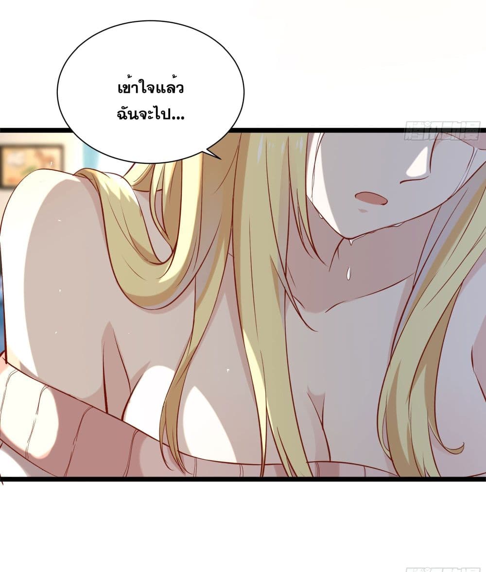 The Strongest Ares Daddy page 34