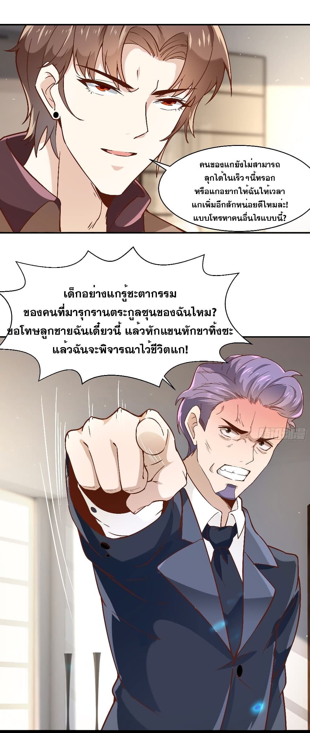 The Strongest Ares Daddy page 8