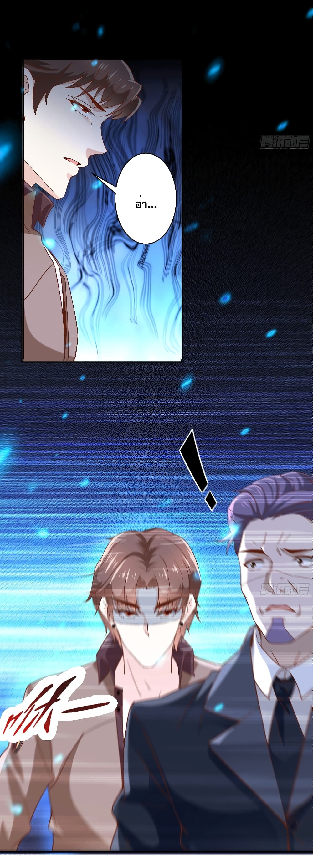 The Strongest Ares Daddy page 9