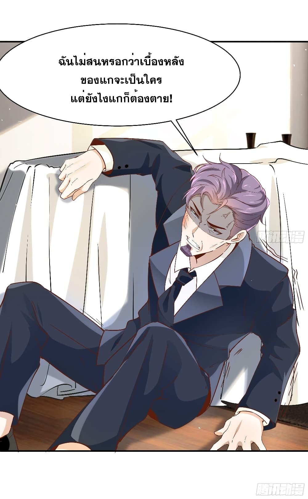 The Strongest Ares Daddy page 13