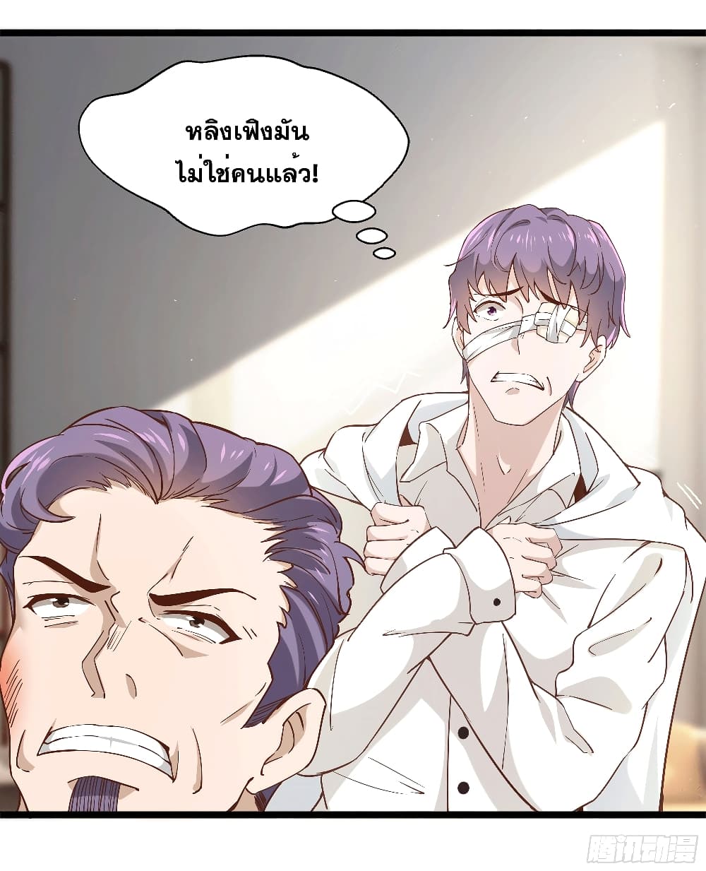 The Strongest Ares Daddy page 15